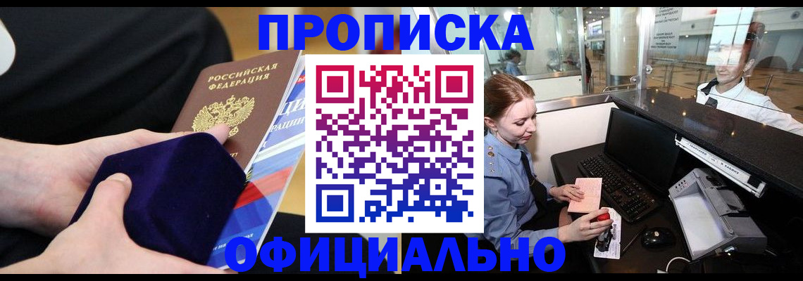 временная регистрация поиск в Краснодаре