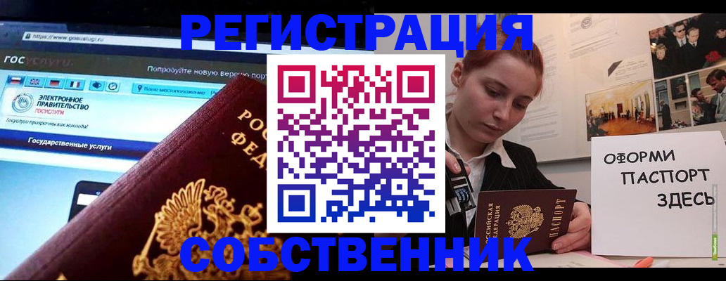 временная регистрация госуслуги в Краснодаре