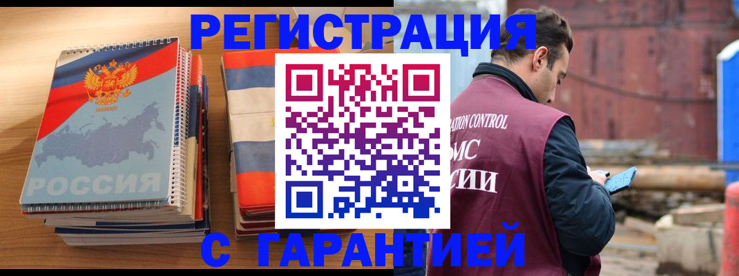 прописка ребенка в Краснодаре