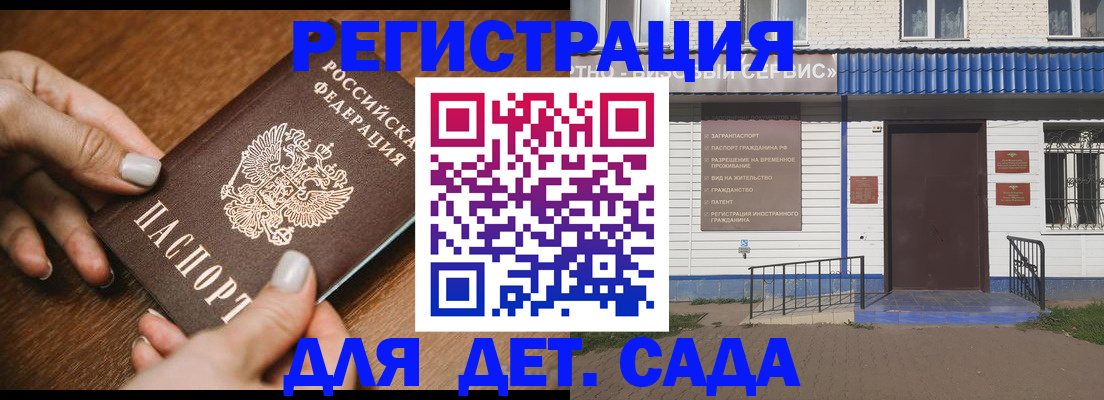 временная регистрация поиск в Краснодаре