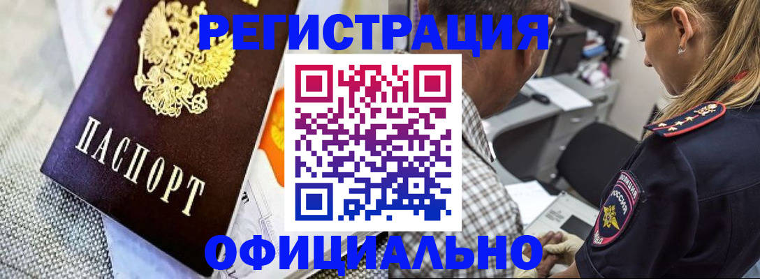 миграционный учет в Краснодаре