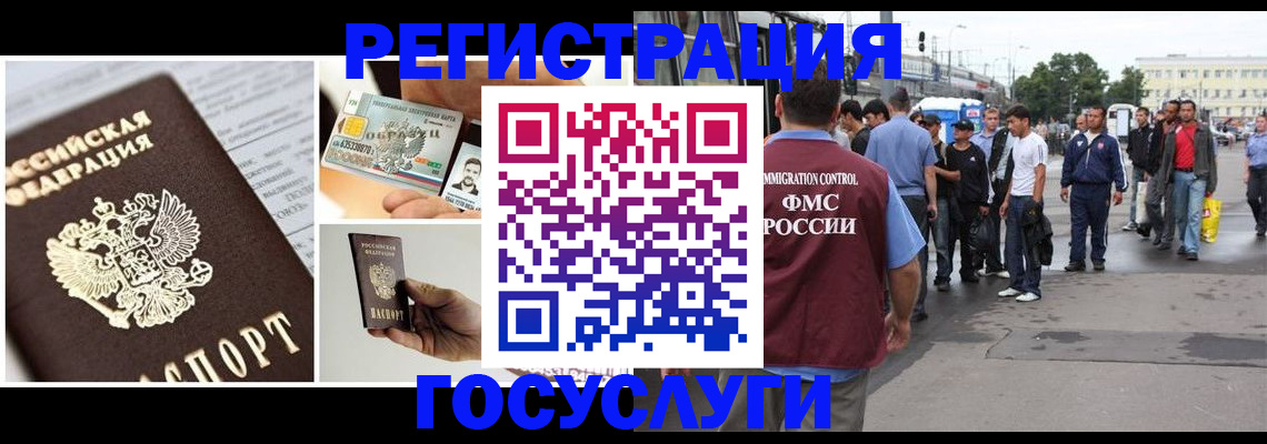 прописка для школы в Краснодаре